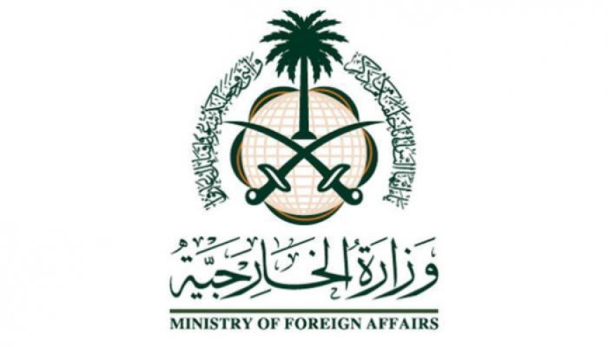 الخارجية تعلن عن ترحيب حكومة المملكة بإعلان المجلس الرئاسي ومجلس النواب وقف إطلاق النار في ليبيا