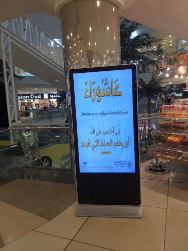 هيئة الأمر بالمعروف بالطائف تنشر رسائل عن فضل صيام يوم عاشوراء في منصات التوعية بالجهات الحكومية و الأماكن العامة