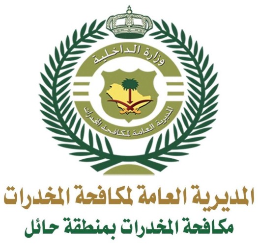 القبض على تشكيل عصابي وبحوزتهم حبوب من الكبتاجون المخدرة في حائل