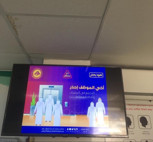 هيئة الأمر بالمعروف بمحافظة عفيف بمنطقة الرياض تفعل حملة «خذوا حذركم»