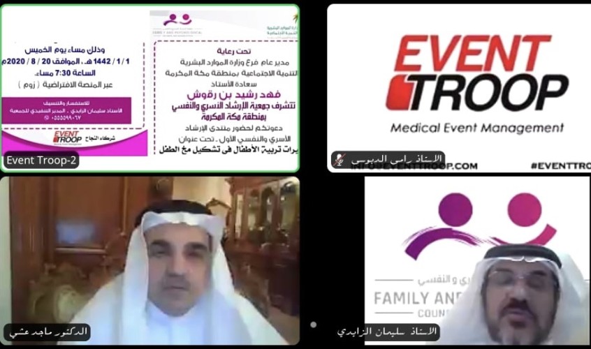 مدير الموارد البشرية بمكة يدشن منتدى الإرشاد الأسري والنفسي