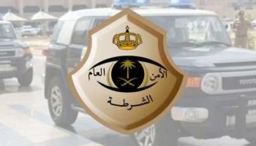 بيان من شرطة القصيم بشأن مشاجرة جماعية بين عائلتين في منتزه بعنيزة