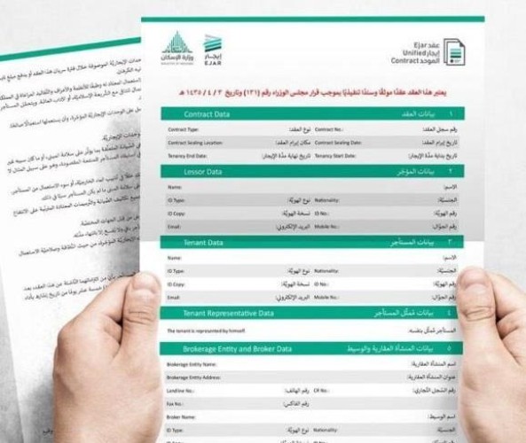 “إيجار” تكشف عن حالات فقد العقد السكني الموثق صفة السند التنفيذي