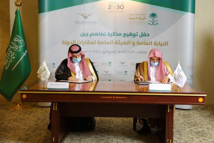 معالي النائب العام يوقع مذكرة تعاون مع محافظ الهيئة العامة لعقارات الدولة لتعزيز التعاون