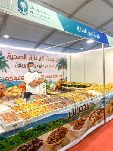 إنطلاق سوق الرياض الموسمي للتمور في هذا الموعد!