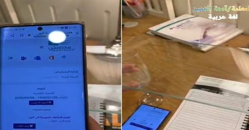 بالفيديو: معلمة تكشف عن حيلة ذكية تمكنها من الشرح للطلاب عبر “مدرستي”