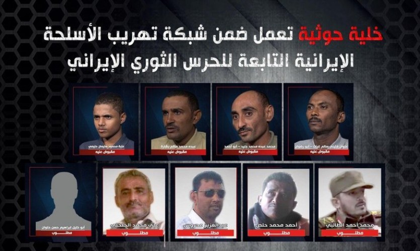 بالصور: الكشف عن تفاصيل العملية الاستخباراتية النوعية التي أسقطت خلية حوثية تهرب الأسلحة التابعة لـ”الحرس الثوري”