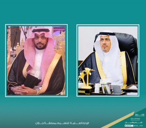 ‫تعليم جازان يوقع عقد شراكة تحت شعار (معاً ياوطن) مع مجموعة بندر أبو عمرين لدعم عملية التعليم عن بعد‬