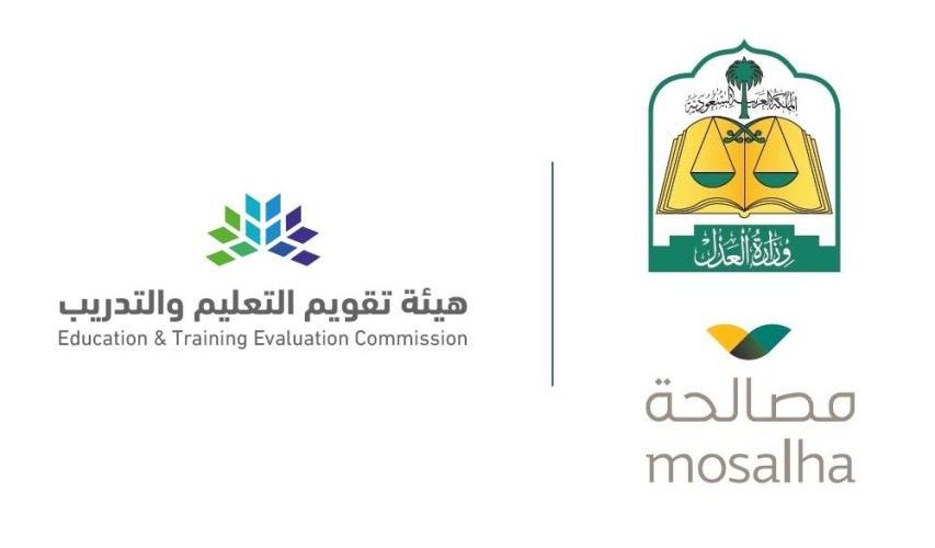 هيئـة تقويـم التعليـم والتدريـب تعلن تطبيق مقيــاس “كفايــات المصلــح المســجل” السبت القادم