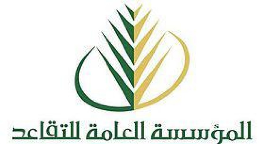 التقاعد: غير المسموح عمل الموظف الحكومي في القطاع الخاص بعد انتهاء ساعات عمله