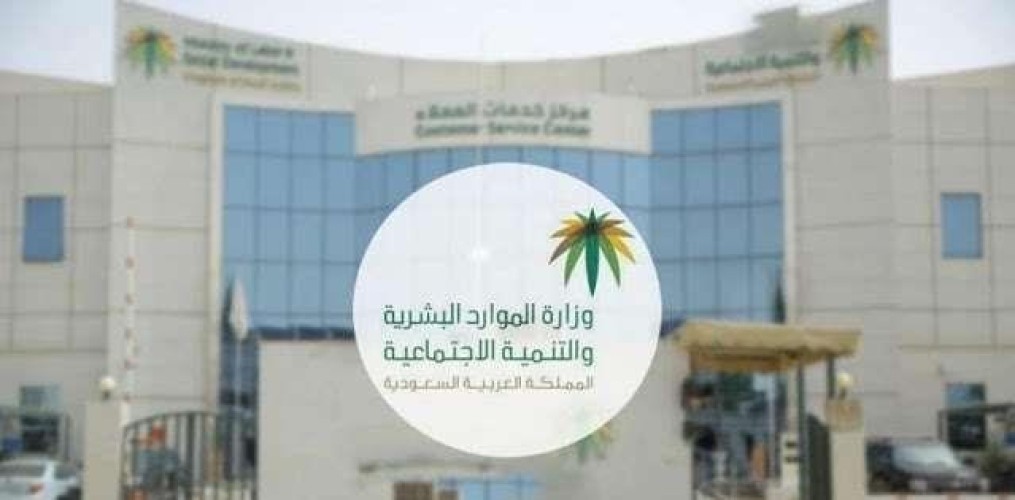 “الموارد البشرية” تصرف إعانات لـ 36 ألفاً من ذوي الإعاقة بالرياض