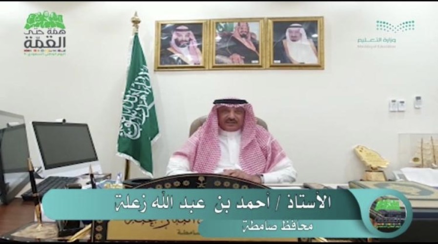 محافظ صامطة يرعى احتفال مكتب التعليم باليوم الوطني التسعين