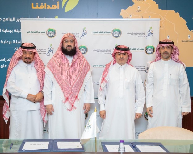 “تراحم” و”جمعية البر بالرياض” توقعان مذكرة تفاهم لخدمة مستفيديهما في مجالات متنوعة