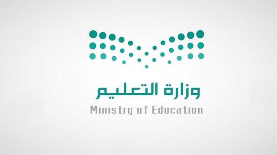 لمَن ليس لديهم “إنترنت”.. “التعليم” تنشر جداول الحصص على قنوات “عين”