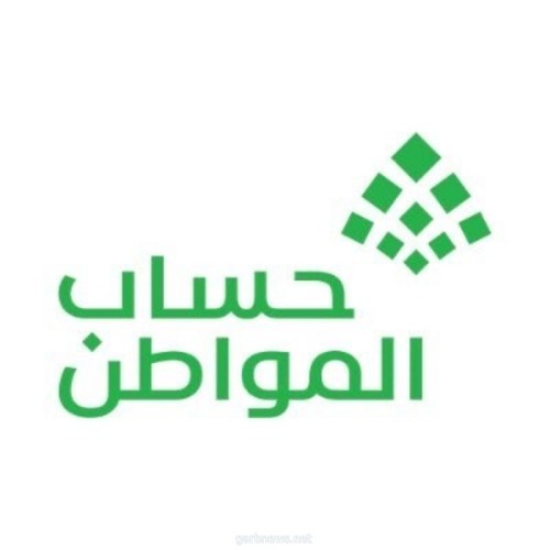 توضيح من حساب المواطن بشأن الإجراءات التي يتم اتخاذها حتى تتم إعادة المستفيدو  للقائمة