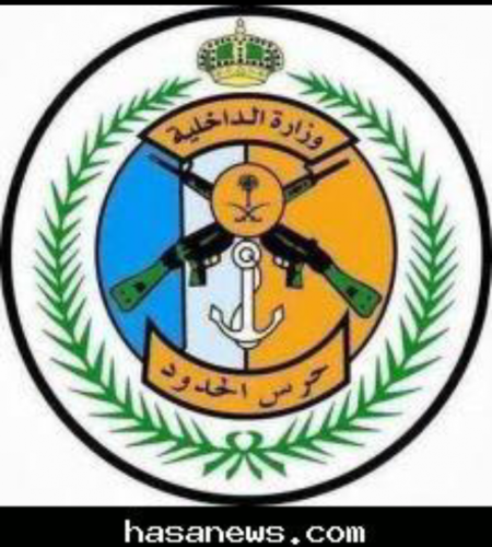 حرس الحدود يحبط محاولة تهريب (229) كيلوجراماً من مادة الحشيش ويقبض على 8 أشخاص تورطوا في تهريبها