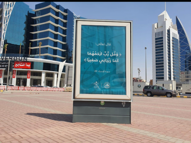 فرع الأمر بالمعروف بالرياض ينفذ برنامج (قيم) الوقائي في 50 موقعاً بالعاصمة