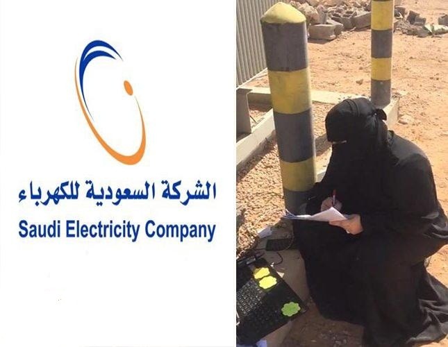 بعد تداول فيديو لـ”سيدة” بالقرب من محول الشركة مباشرة .. الشركة السعودية للكهرباء تحذر من الاقتراب أو العبث من محطات التحويل