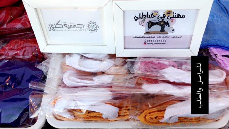 جمعيَّة كُنُوز للأسر المنتجة بالقصيم تشارك في مهرجان الرمان الرابع بالشيحية