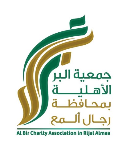 مستهدفة 6 مشاريع .. “بر رجال ألمع” تودع أكثر من164‪ ألف ريال في حسابات مستفيديها