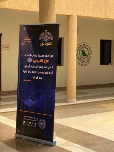 هيئة الأمر بالمعروف بمحافظة السليل تفعّل حملة «الصلاة نور»