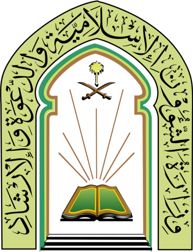 إدارة المساجد والإرشاد بالطائف: طي قيد أحد خطباء الجمعة عن العمل