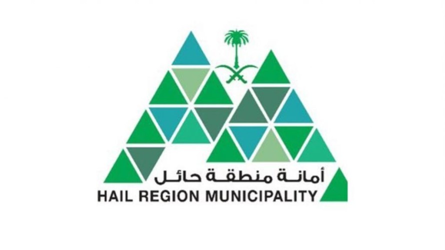 حقيقة ما تم تداوله بشأن وجود أسماء لديها قطع ممنوحة متجاوزة .. أمانة حائل تكشف!