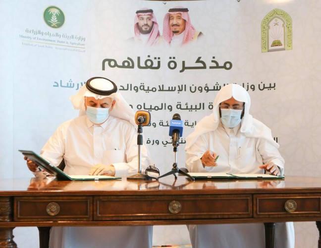 الشؤون الإسلامية” تبرم مذكرة تفاهم مع “البيئة” للاستفادة من المياه الرمادية بالمساجد للتشجير وزيادة الغطاء النباتي