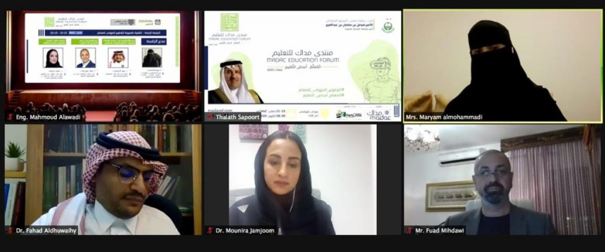 برعاية كريمة من أمير منطقة المدينة .. اختتام الجلسات العلمية لمنتدى مداك للتعليم