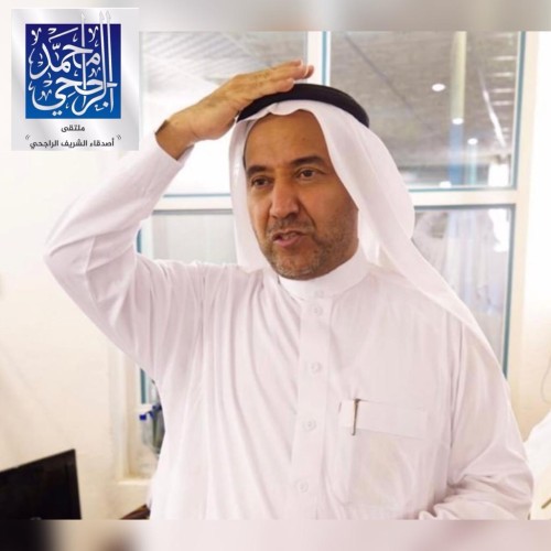 اللقاء الدوري لملتقى “اصدقاء الشريف الراجحي” في ضيافة الشيخ حسين القرشي بالهدا