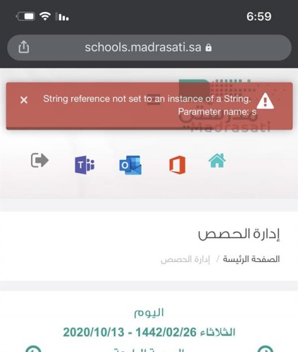 عطل مفاجئ في منصة “مدرستي” ومعلمون وطلاب يشتكون لعدم تمكنهم الدخول إلى حساباتهم
