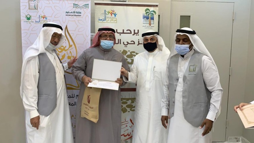 مركز حي النزهة يحتفي بالمعلم في اليوم العالمي للمعلم بمدرسة ” ثانوية البيهقي “