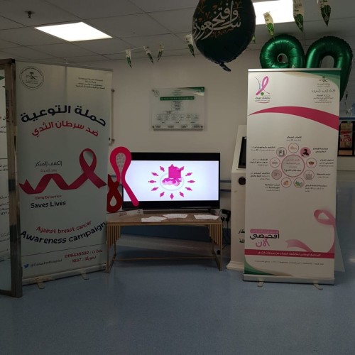تستهدف السيدات في سن الأربعين وأكثر “صحة الرياض” تطلق حملة “أكتوبر العالمية” للتوعية بسرطان الثدي