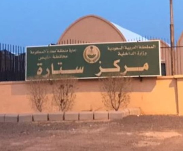 بموافقة محافظ خليص: تأسيس مجلس استشاري بمركز ستارة