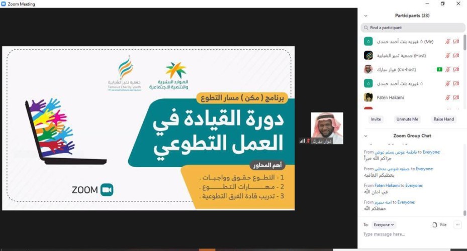 جمعية تميز الشبابية تواصل تنفيذ برنامج مكن