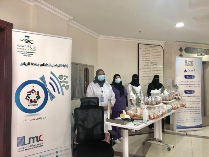 بالتزامن مع الأسبوع الخليجي .. “صحة الرياض” تطلق فعاليات اليوم العالمي للسكري