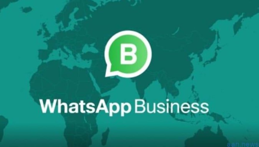 واتساب يعلن عن إجراء عدد من التغيرات في التطبيق الخاص للأعمال