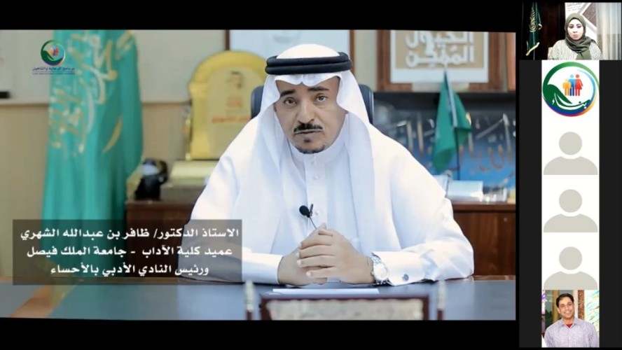 برنامج الرعاية والتأهيل يجدد البيعة بكوكبة من رجالات المنطقة ويقدم فعاليات متنوعة