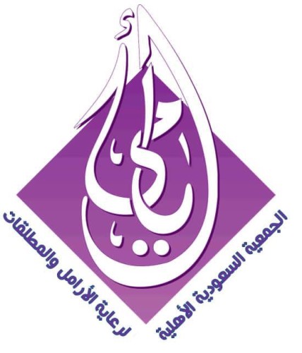 جمعية أيامى تدرب مستفيداتها على التصميم الاحترافي: