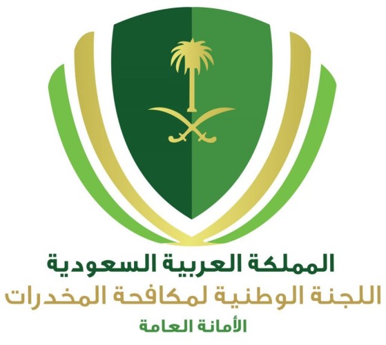 أمانة اللجنة الوطنية لمكافحة المخدرات تنظم لقاء مفتوح بعنوان (التدابير الوقائية في مواجهة المخدرات)