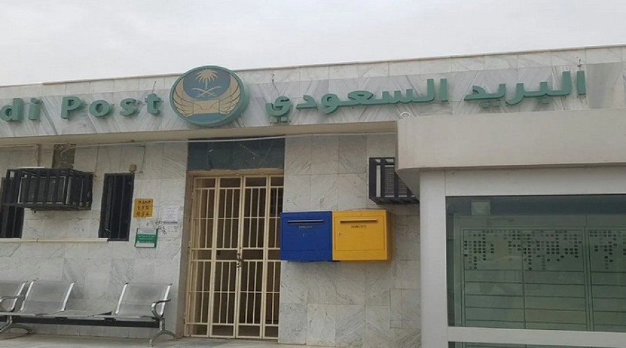 البريد يعلن عن خدمة إلكترونية جديدة للمواطنين تمكنهم من إثبات العنوان الوطني