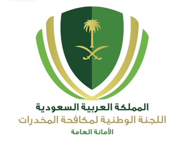 أمانة اللجنة الوطنية لمكافحة المخدرات تعقد لقاء افتراضي وقائي مفتوح