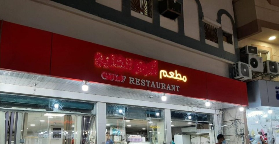 بلدية الخبر تنجز 50% من تحسين لوحات المحلات بشارع مشعاب في الخبر الجنوبية