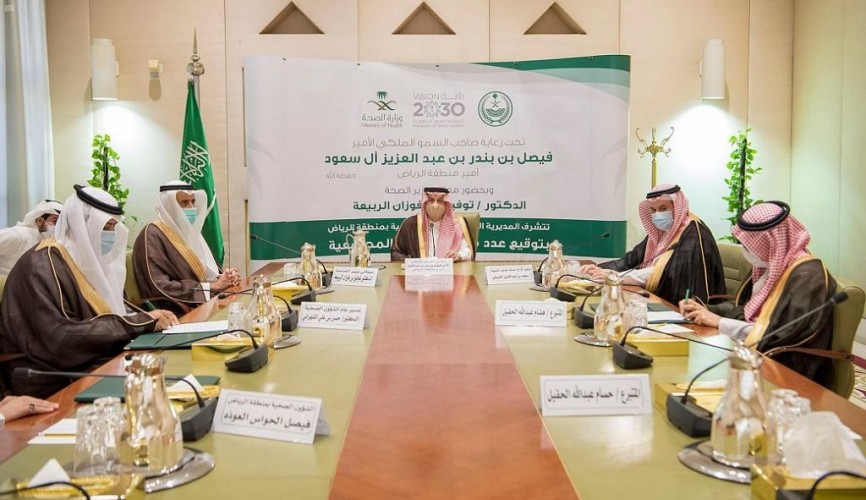 سمو الأمير فيصل بن بندر يرعى توقيع عقود شراكة مجتمعية لمشروعات صحية في الرياض والمجمعة
