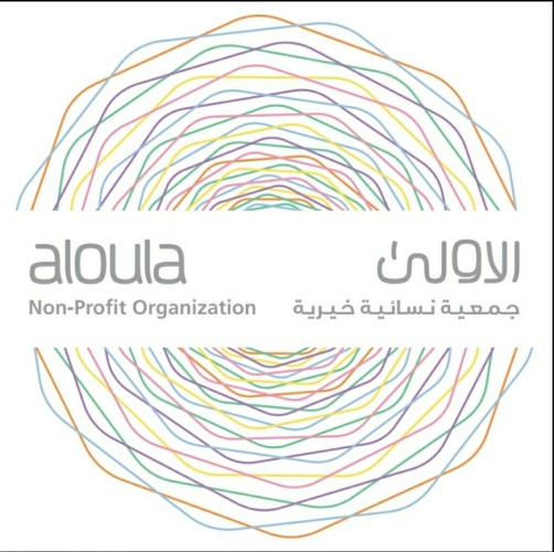 ” الجمعية الأولى ” تحتفل بيوم الطفل العالمي في ” 20 ” نوفمبر