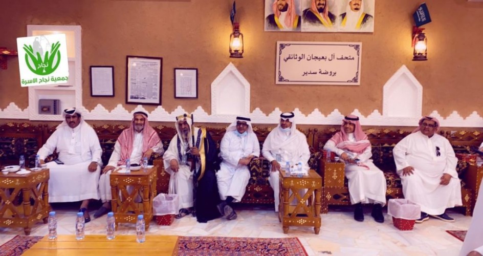 زيارة جمعية نجاح الاسرة لمركز روضة سدير