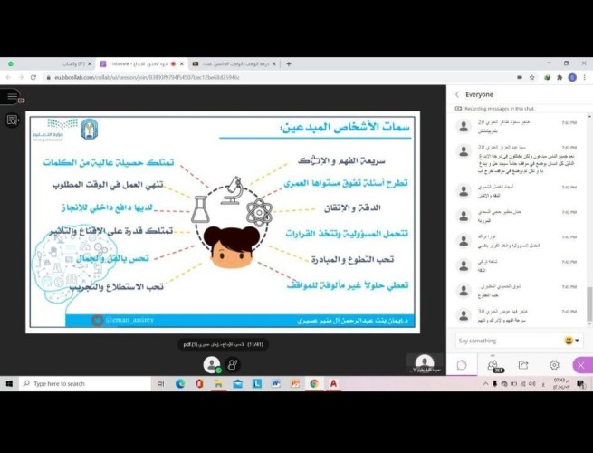 الكلية التقنية للبنات بحفر الباطن تقيم ندوة افتراضية