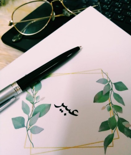 ما الحياة دون الحب !