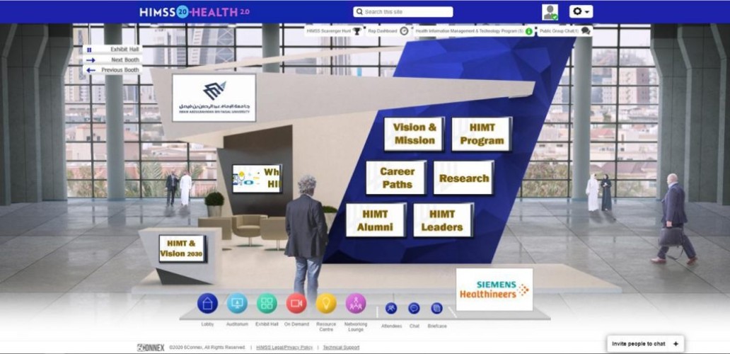 تقنية المعلومات الصحية بجامعة عبد الرحمن بن فيصل يشارك في مؤتمر الصحة الرقمية الدولي 2020