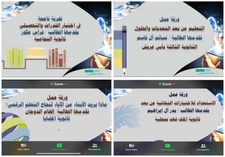 طلاب وطالبات تعليم جازان يتألقون في ملتقى “أجيال البعد الرقمي” الذي نظمته إدارة الإرشاد الطلابي .